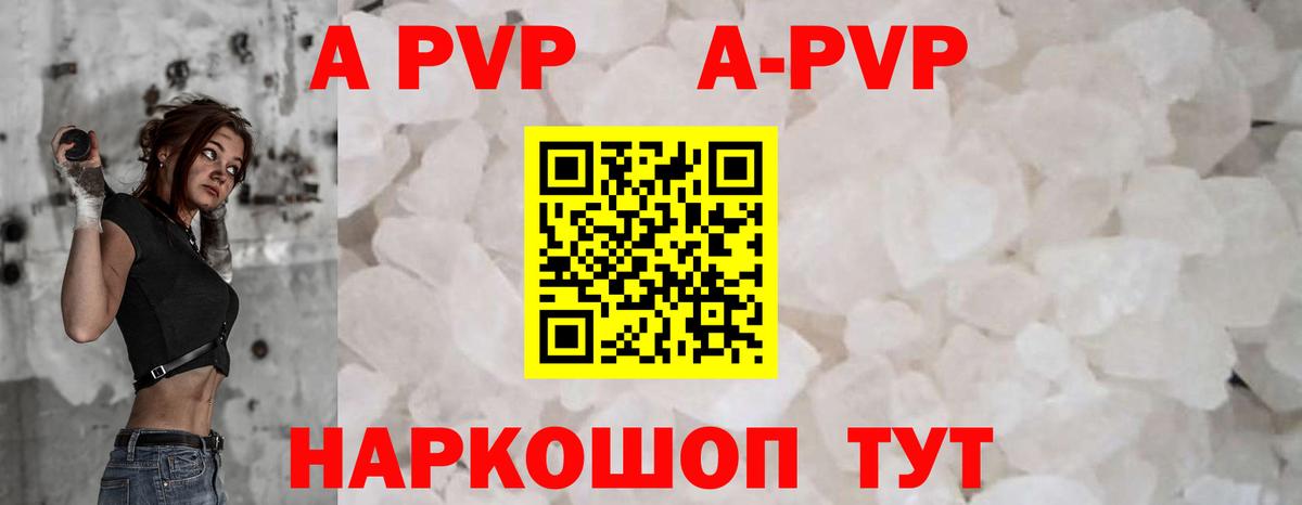 Alpha PVP  Вход с VPN  Симферополь  А ПВП мука 