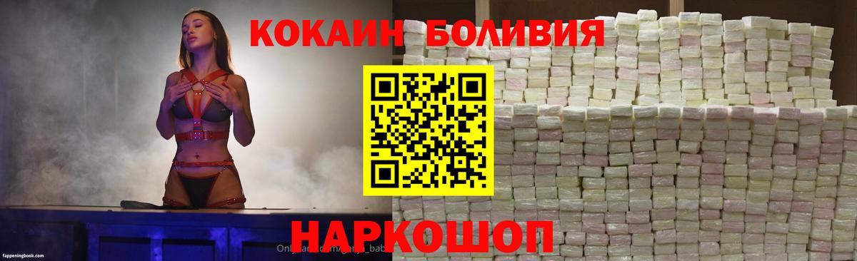 COCAIN Перу Симферополь