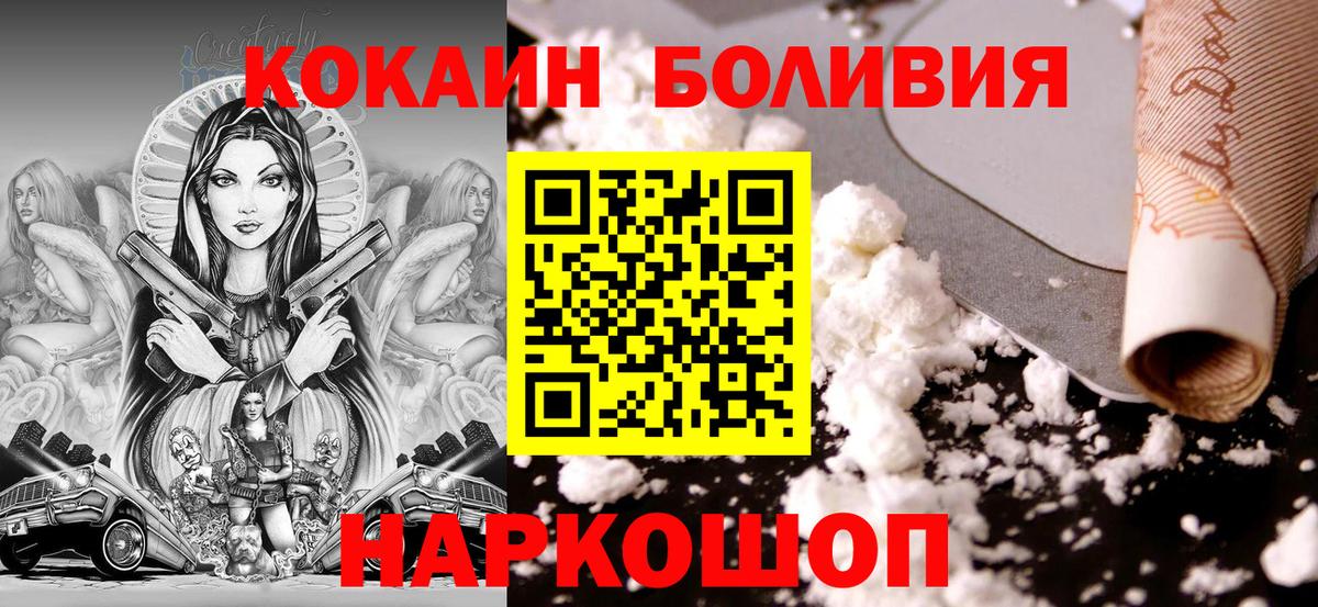 Симферополь  COCAIN VHQ  Вход с VPN  КОКАИН 97% 