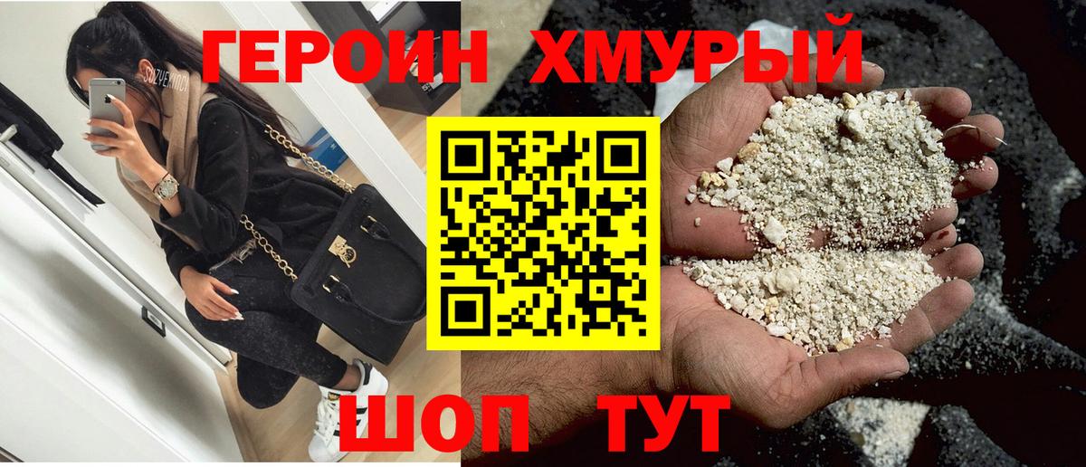 Симферополь  ГЕРОИН  Вход с VPN  ГЕРОИН Афган 