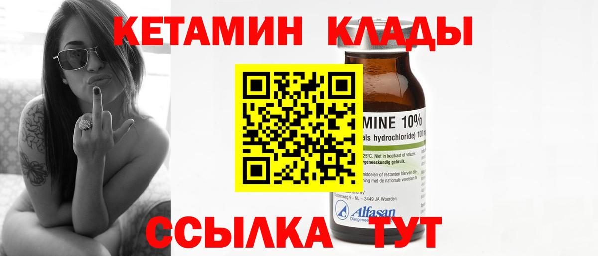 МЕГА ссылки  КЕТАМИН VHQ  Симферополь  Вход с VPN  КЕТАМИН ketamine 