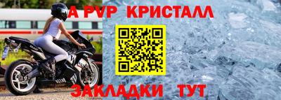 прущий лед Первоуральск