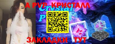 прущие крисы Партизанск