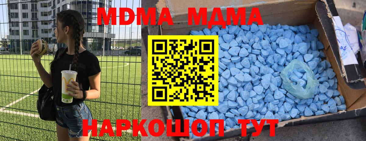 MDMA молли  MDMA кристаллы  Вход с VPN  MDMA  Симферополь 