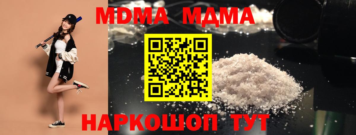 МДМА VHQ Симферополь