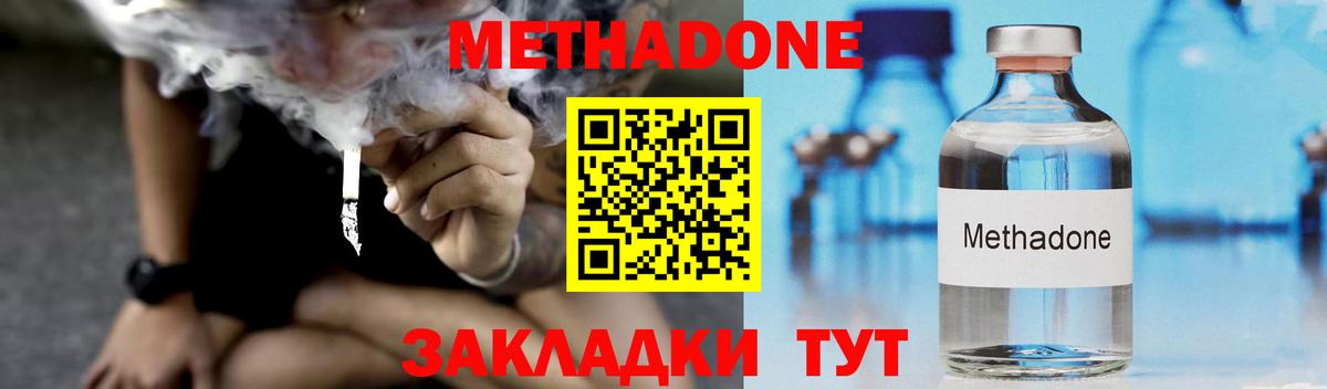 Симферополь  Метадон methadone  Вход с VPN 